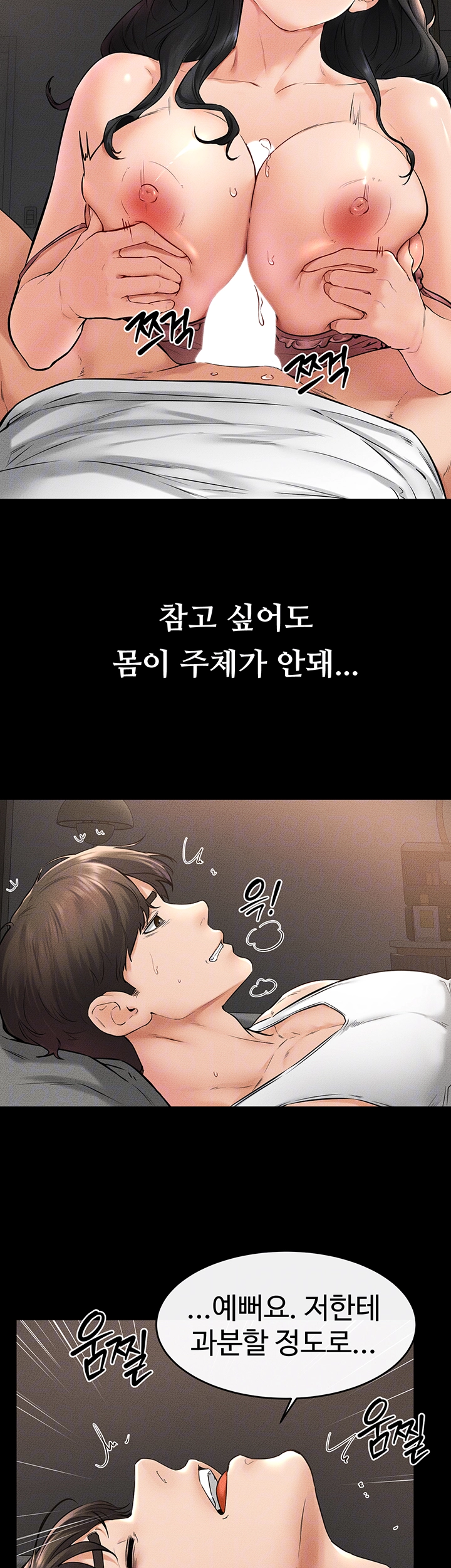 새 가족이 너무 잘해준다 43화 8