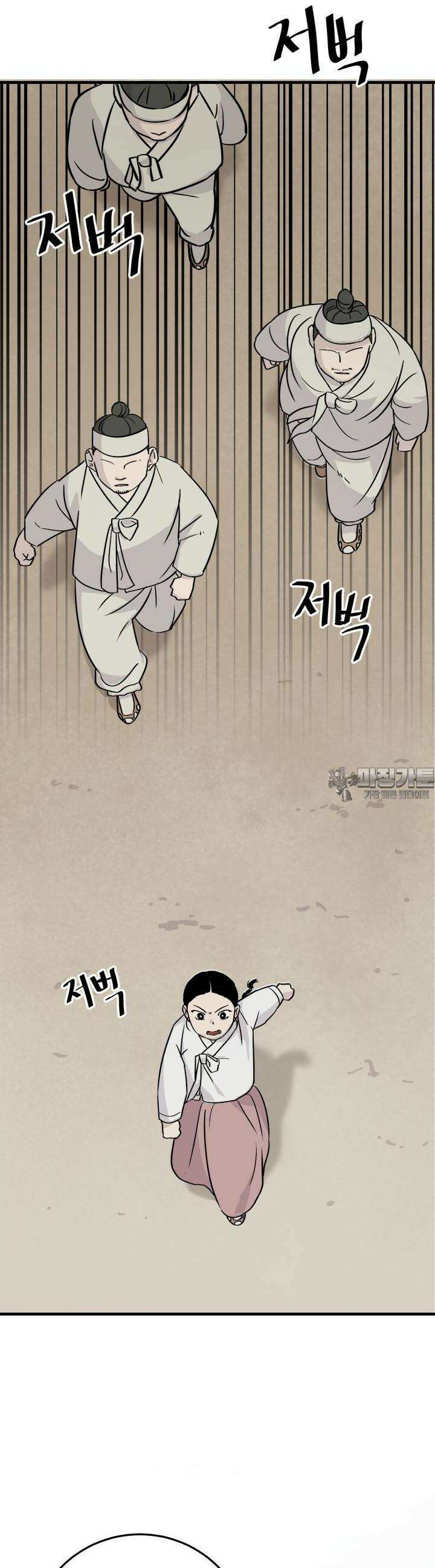 십이지신 돼지 2화 3