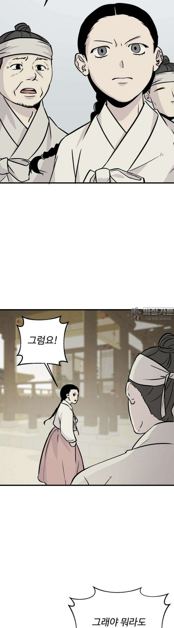 십이지신 돼지 2화 5