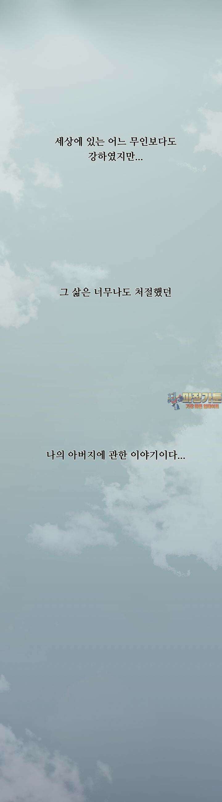 십이지신 소 1화 1