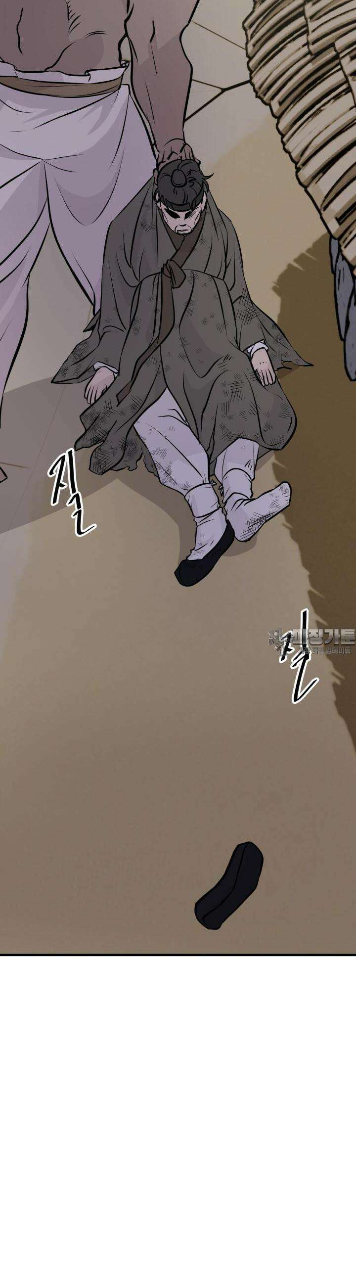 십이지신 소 1화 5