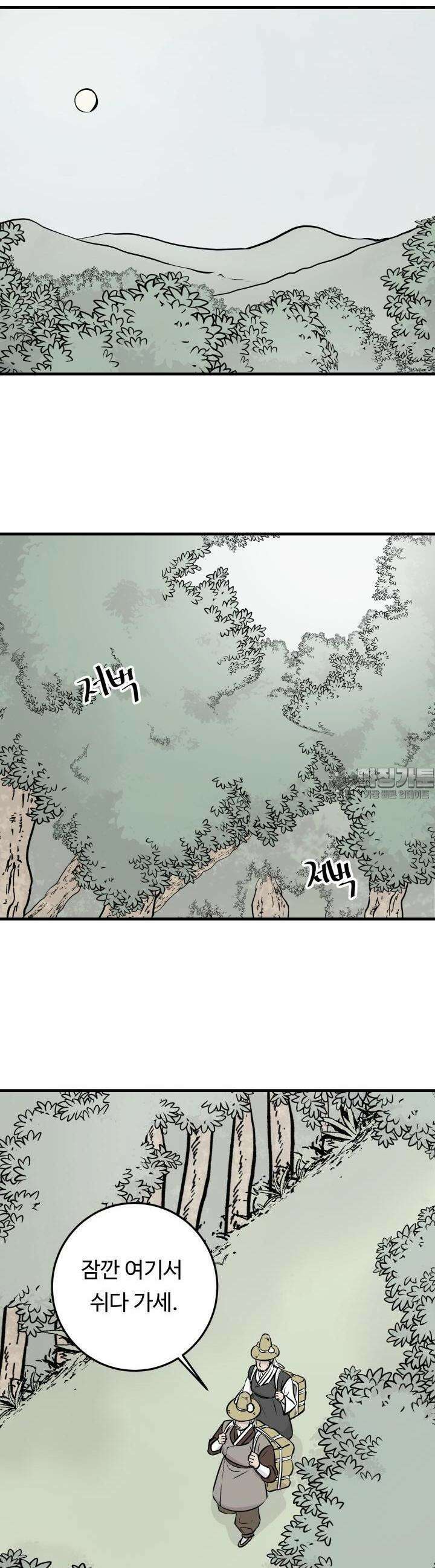 십이지신 소 1화 11