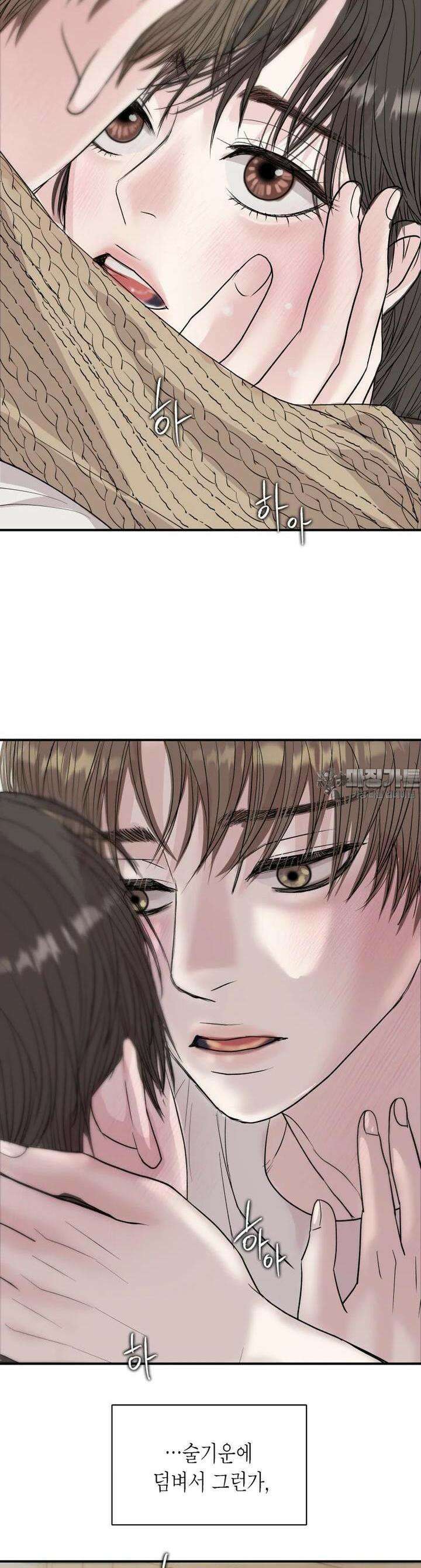 비겁한 너의 겨울은 17화 5