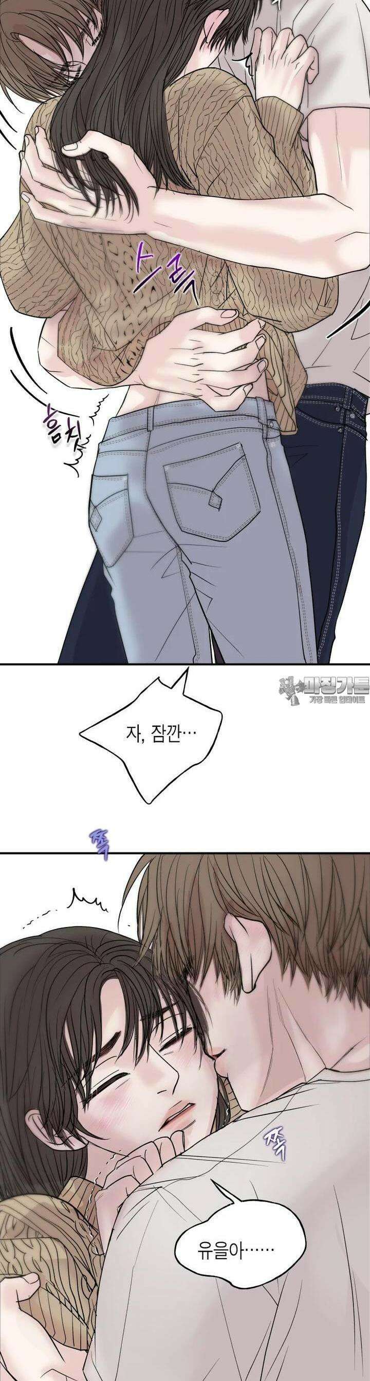 비겁한 너의 겨울은 17화 7