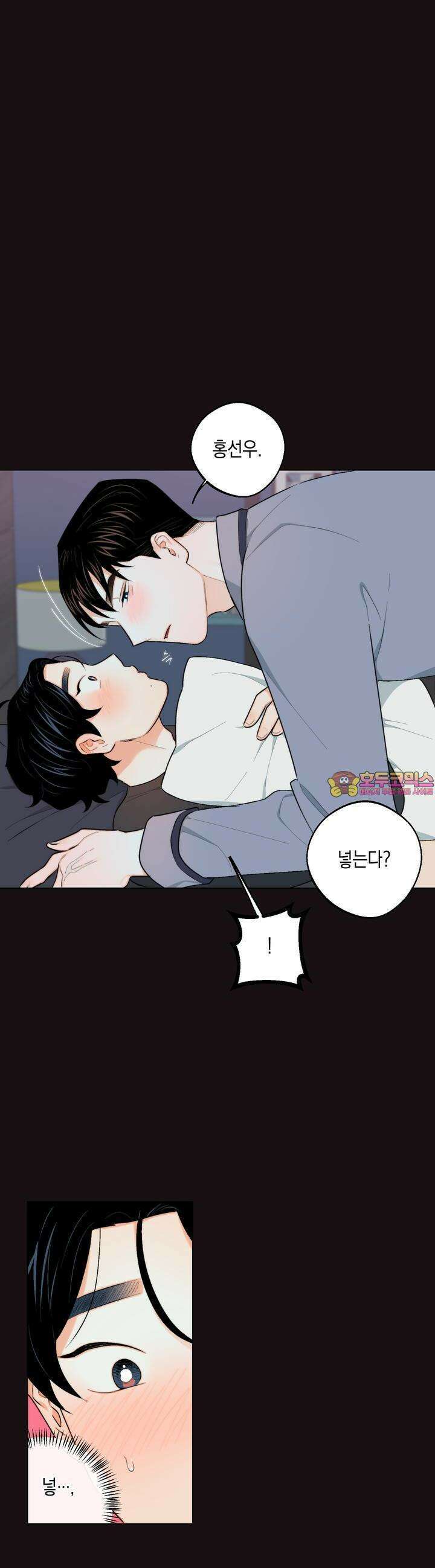 키워주세요! 12화 1