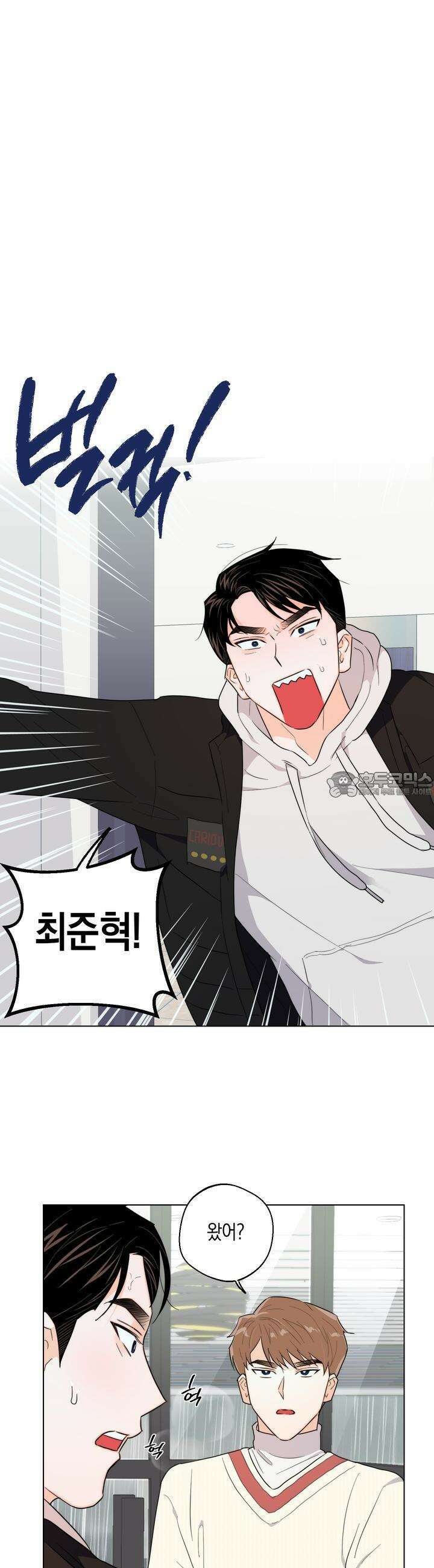 키워주세요! 19화 3