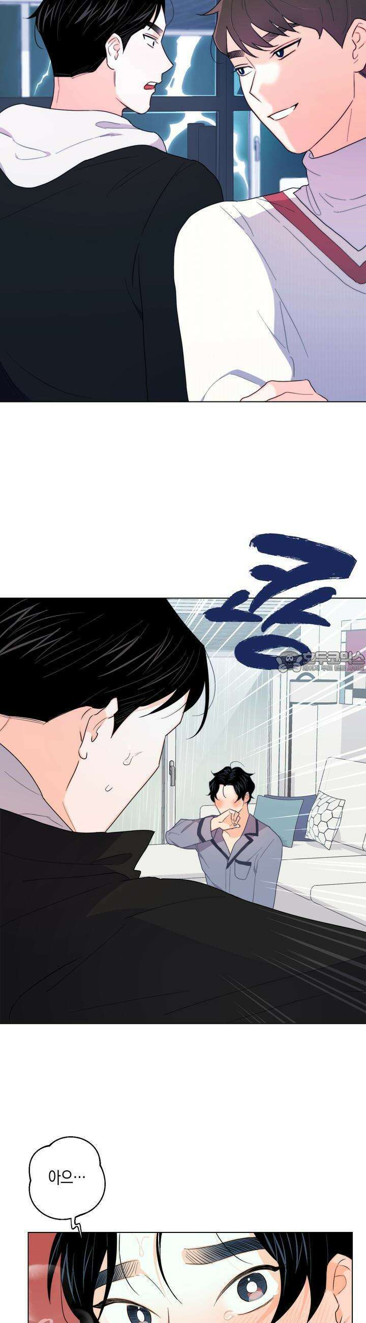 키워주세요! 19화 5