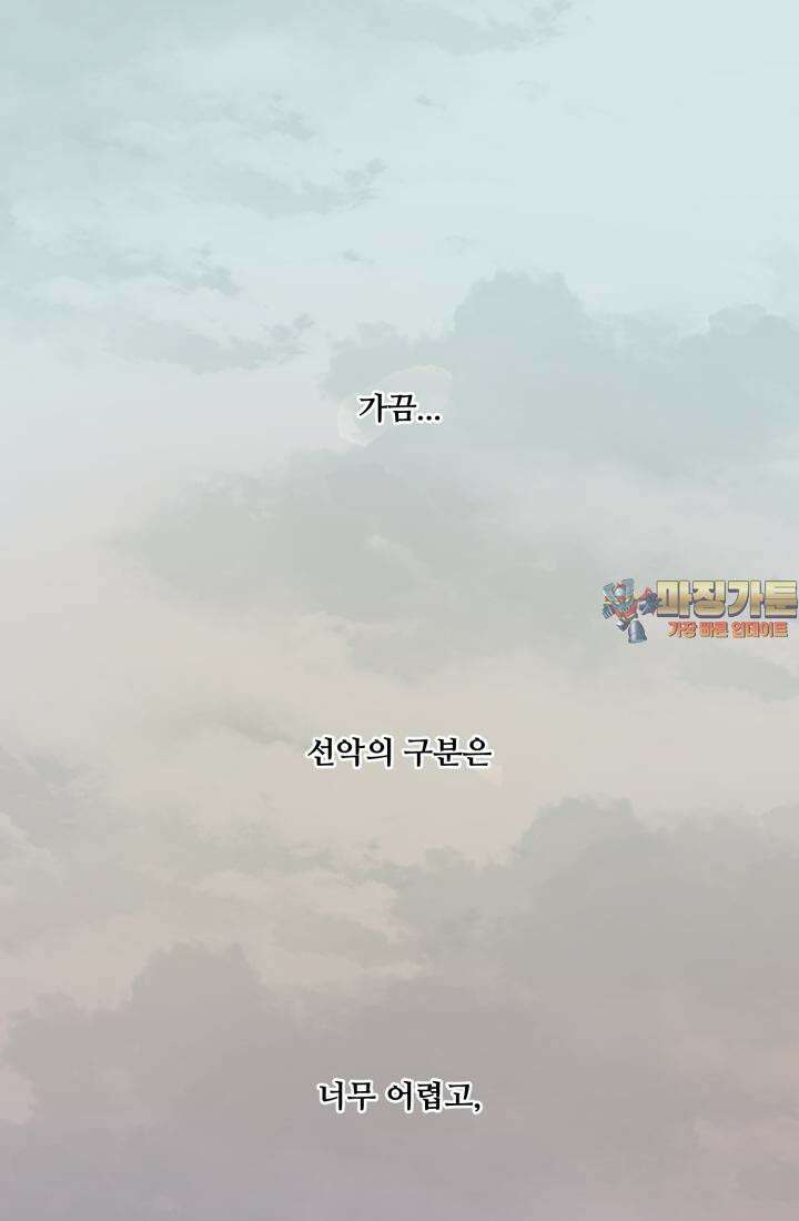 십이지신 말 1화 1