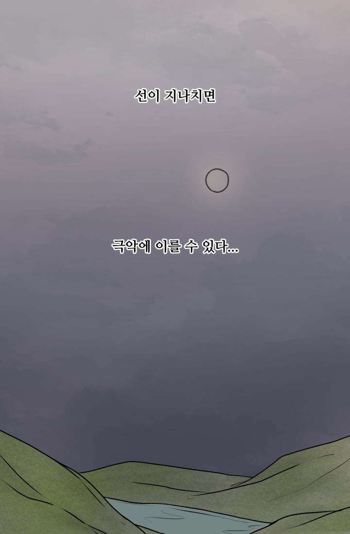 십이지신 말 1화 2