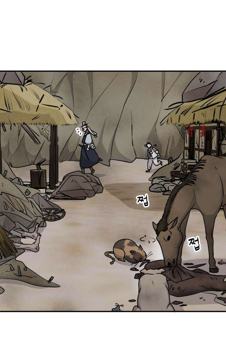 십이지신 말 1화 7