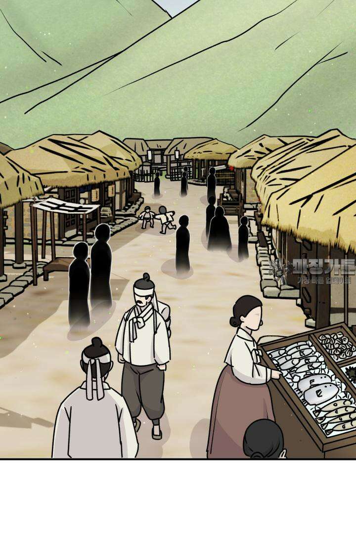 십이지신 말 1화 21