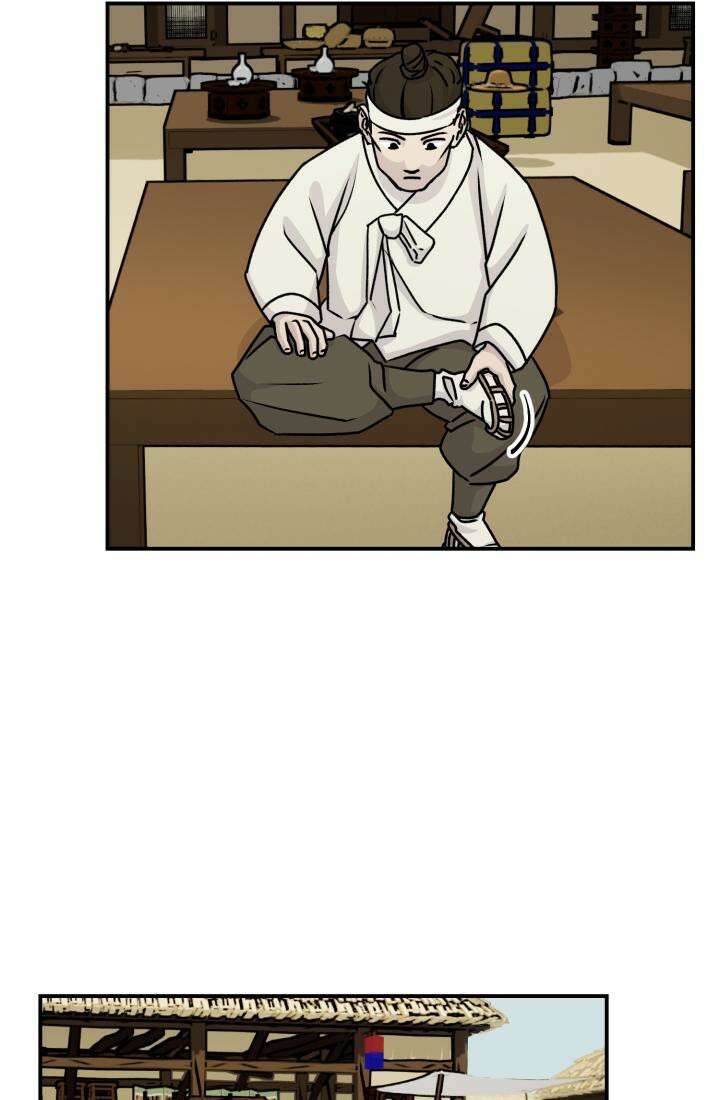 십이지신 말 1화 25