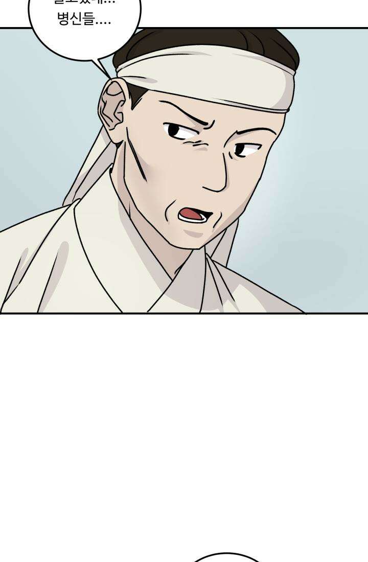 십이지신 말 1화 34