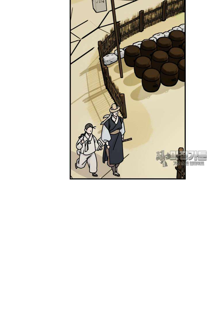십이지신 말 1화 39