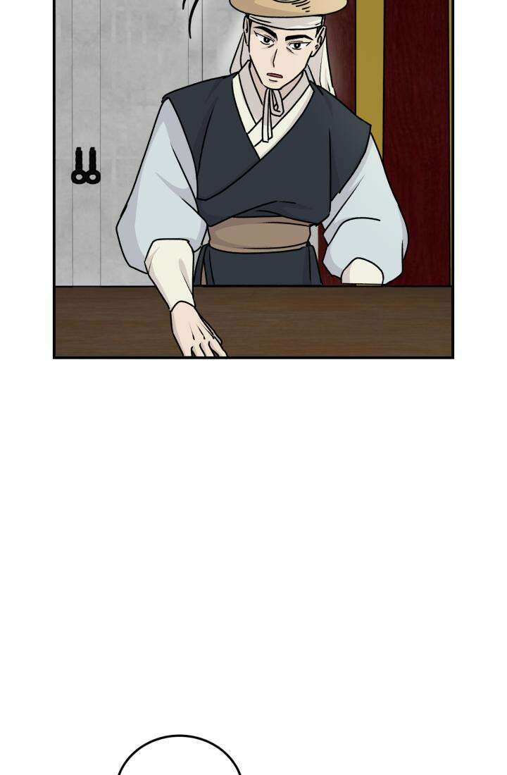 십이지신 말 1화 53