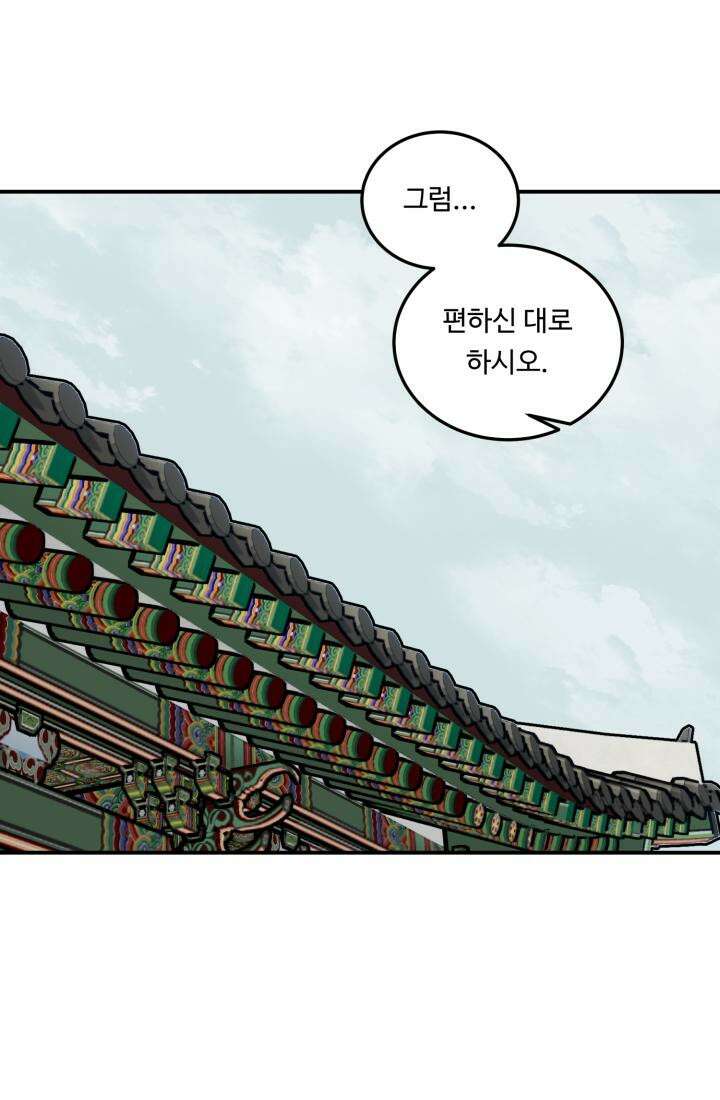 십이지신 말 1화 65