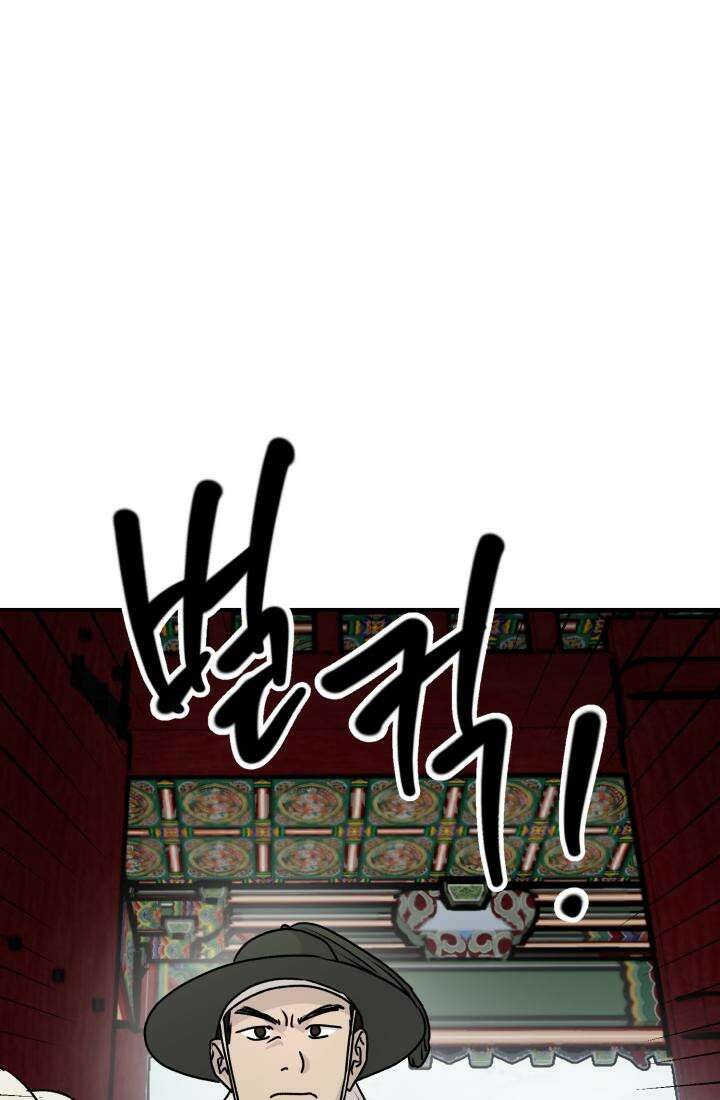 십이지신 말 1화 70