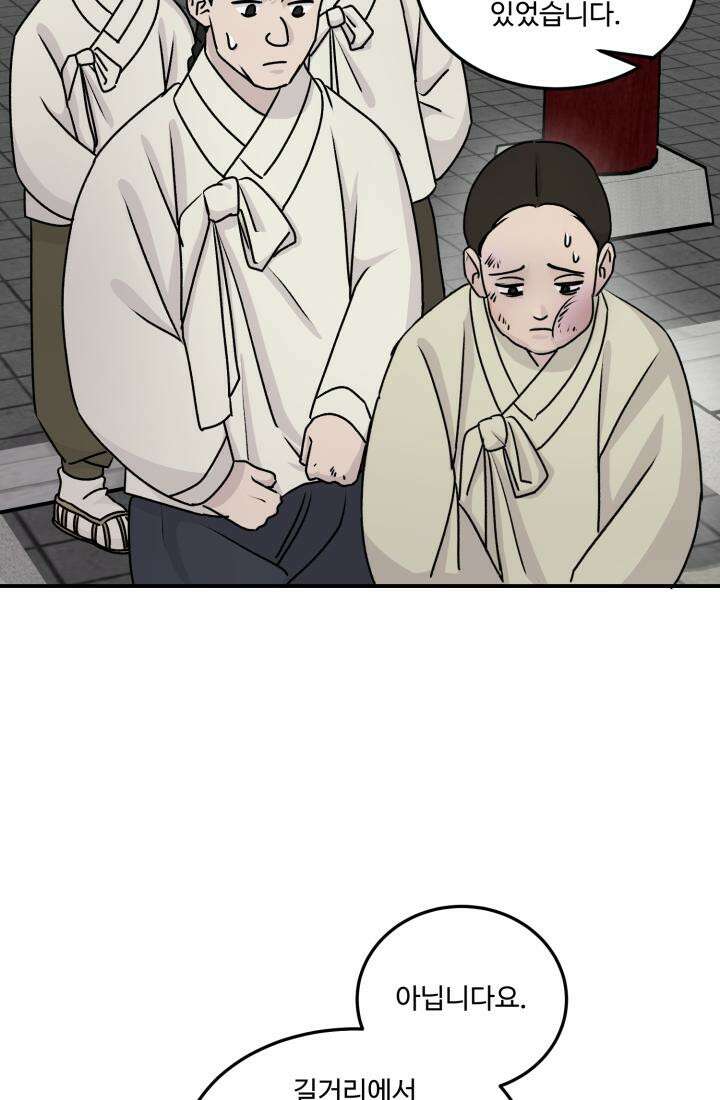 십이지신 말 1화 74