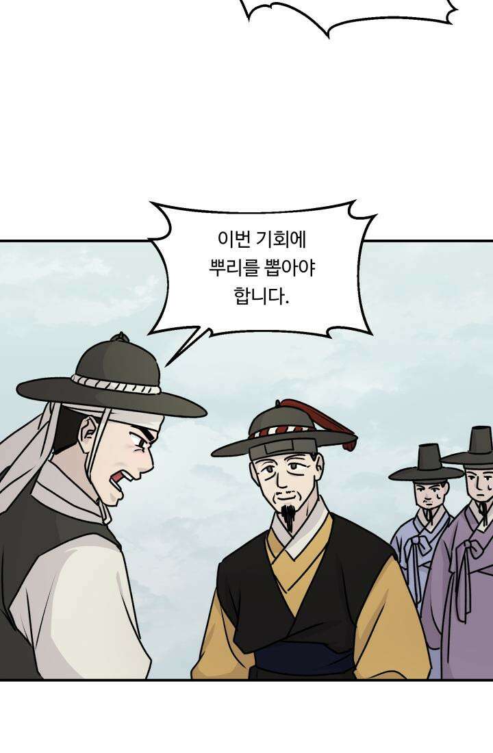 십이지신 말 1화 77