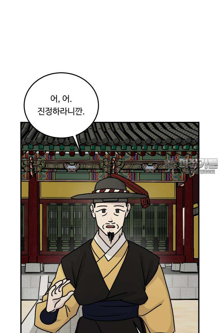 십이지신 말 1화 78