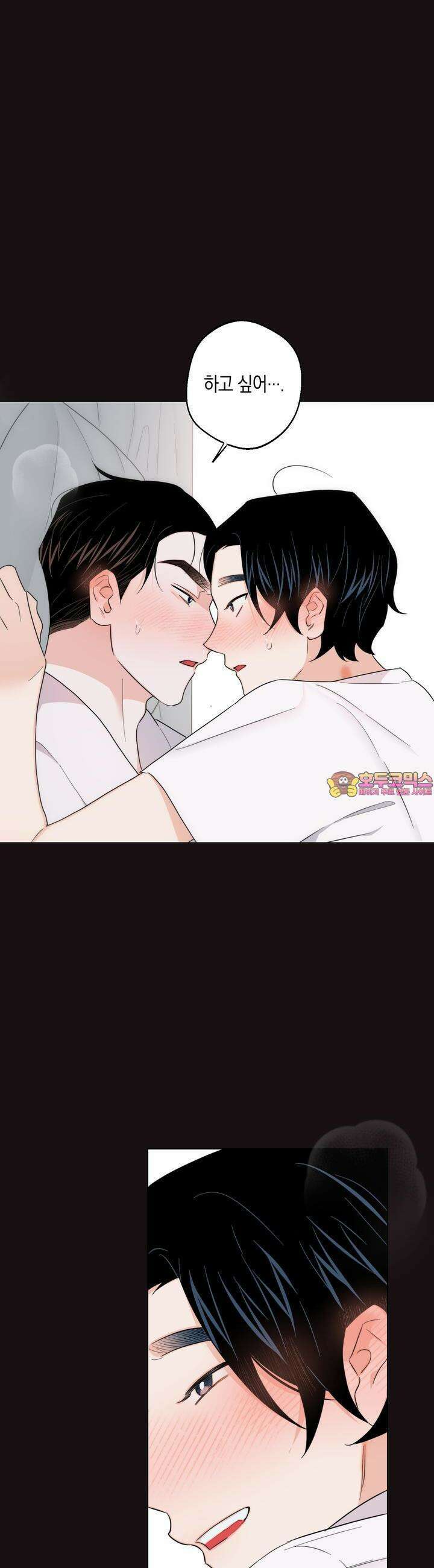 키워주세요! 29화 1