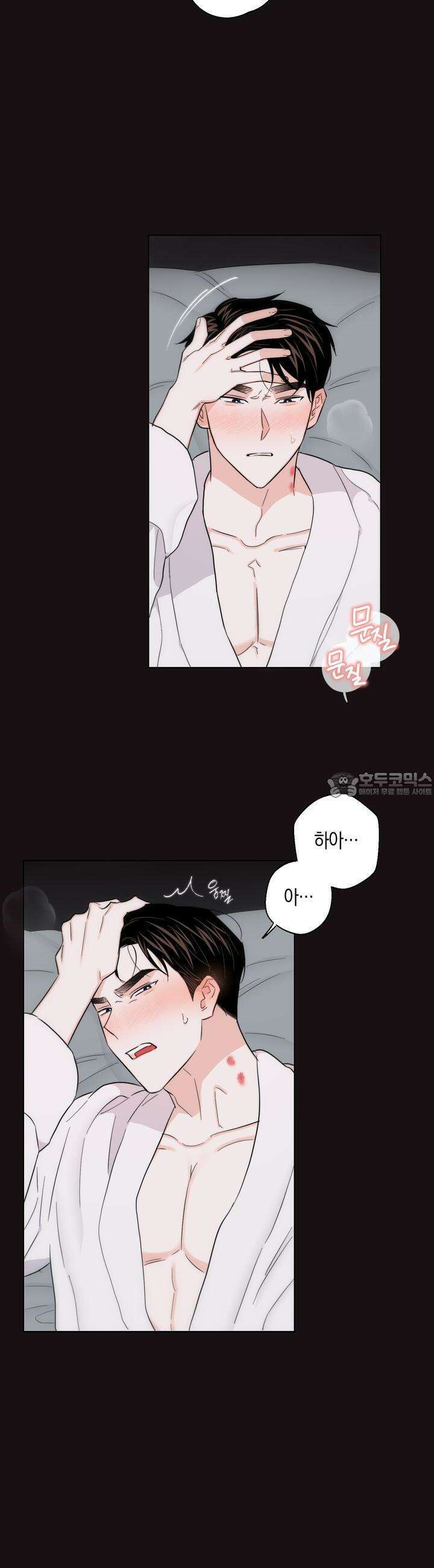 키워주세요! 29화 7