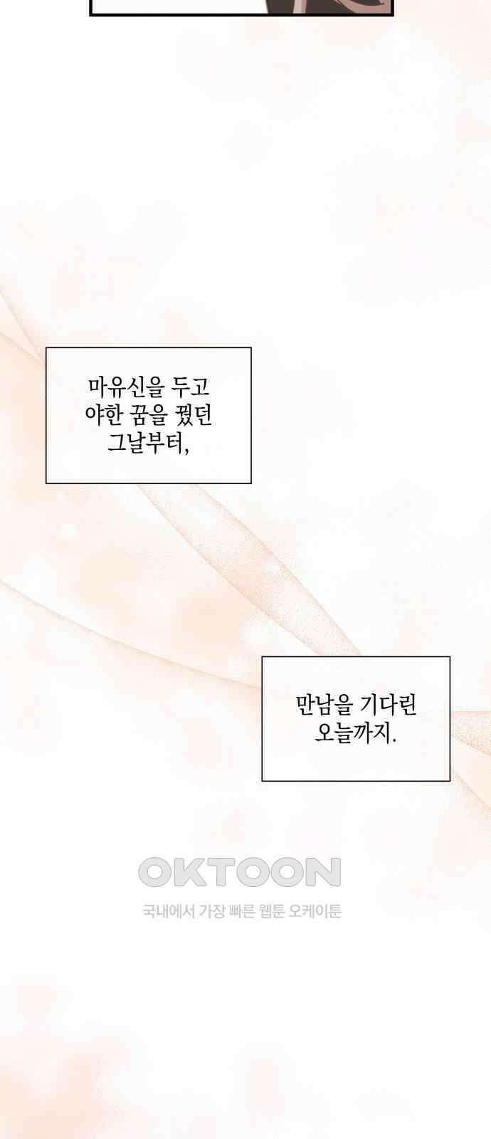 19년지기의 하룻밤 12화 4