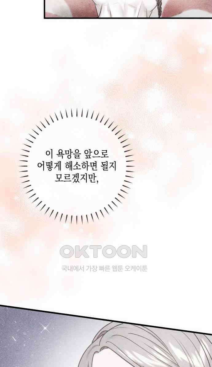 19년지기의 하룻밤 12화 6