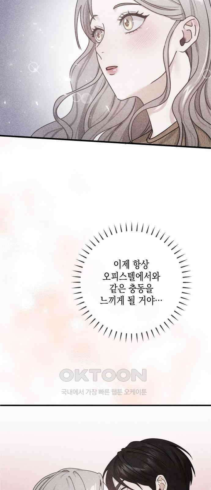 19년지기의 하룻밤 12화 7