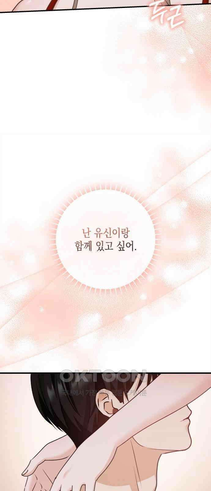 19년지기의 하룻밤 12화 10