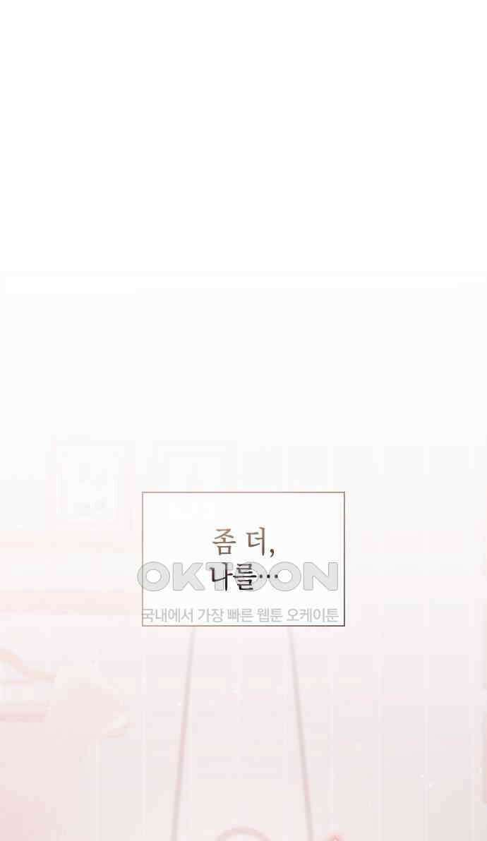 19년지기의 하룻밤 12화 12