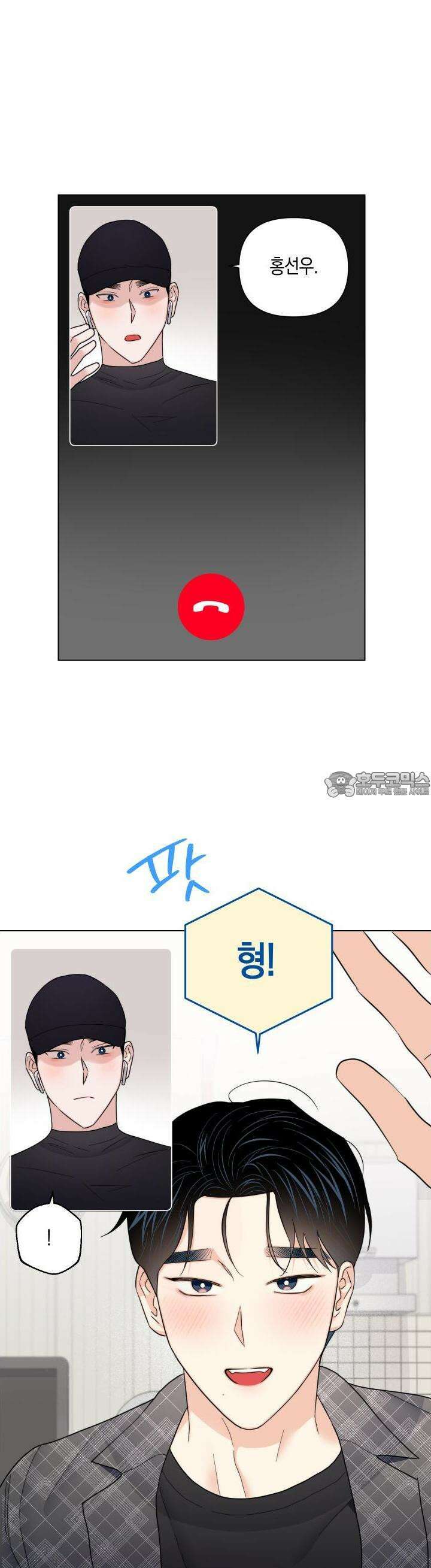 키워주세요! 37화 4