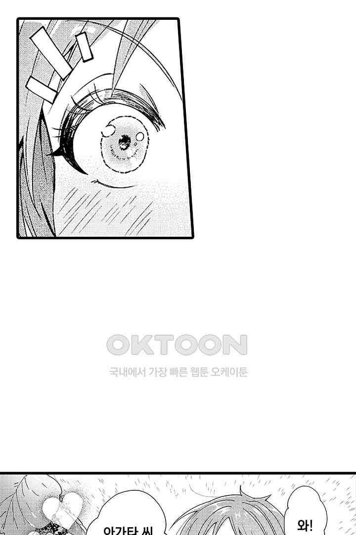 상사의 혀가 너무 선정적이에요! 4화 3