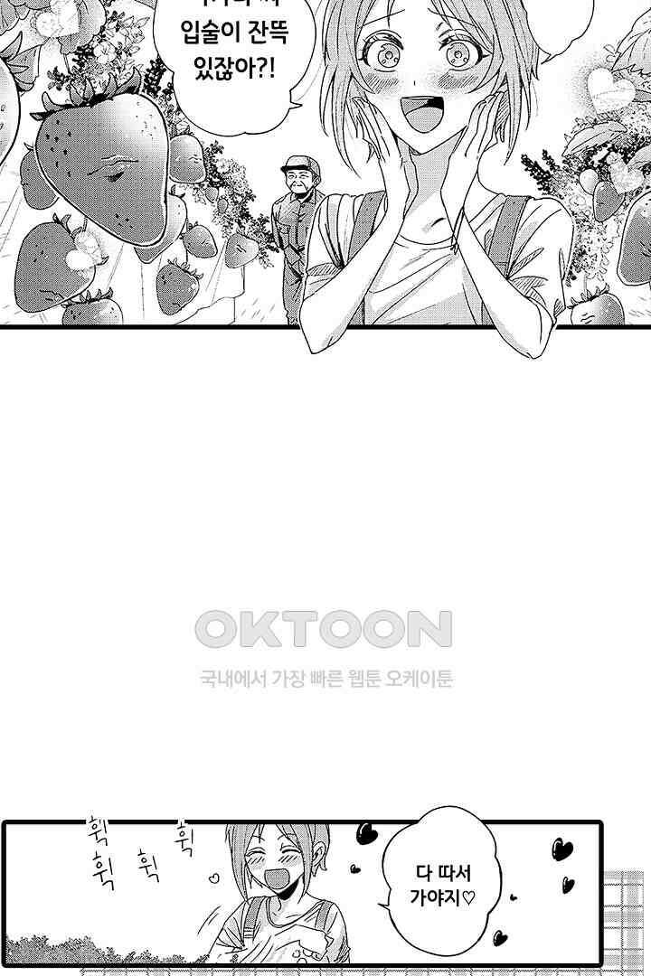 상사의 혀가 너무 선정적이에요! 4화 4