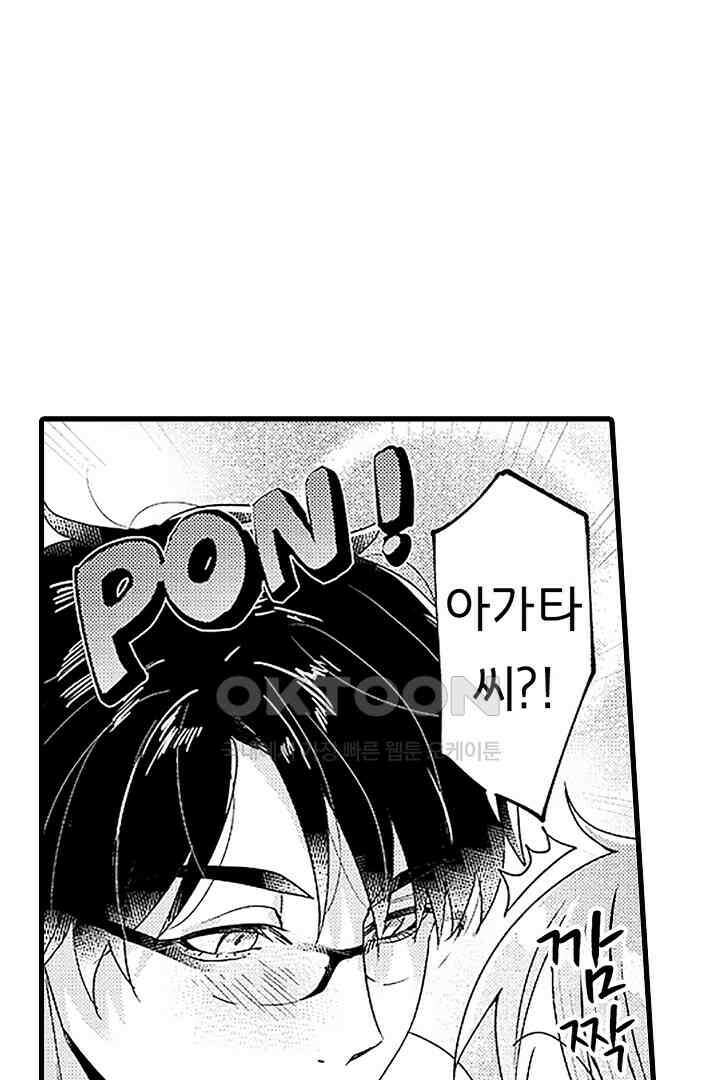 상사의 혀가 너무 선정적이에요! 4화 7