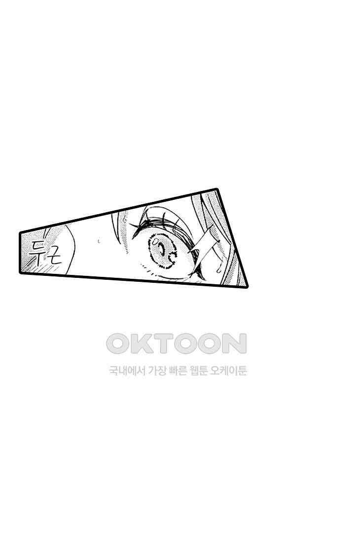 상사의 혀가 너무 선정적이에요! 4화 13