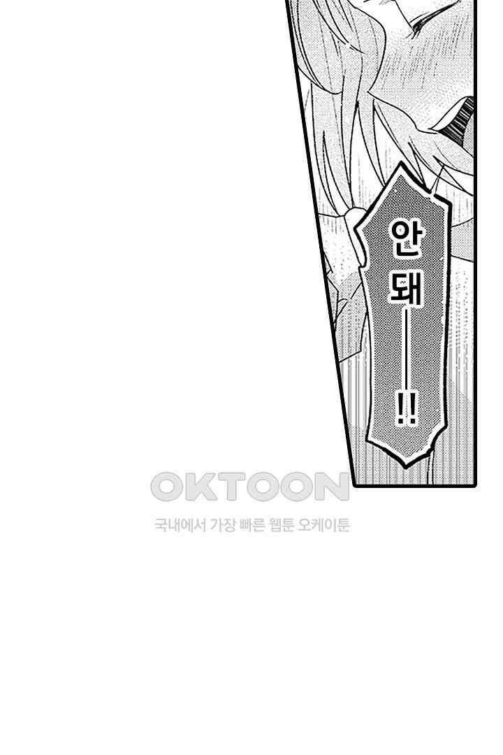 상사의 혀가 너무 선정적이에요! 4화 15