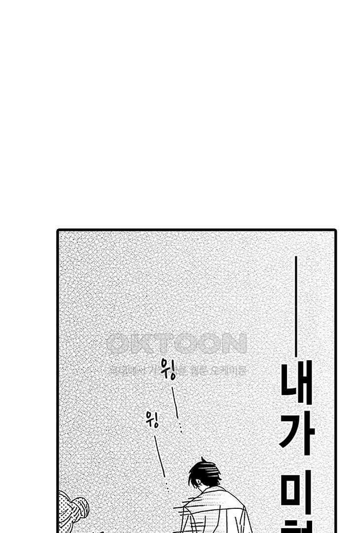 상사의 혀가 너무 선정적이에요! 4화 19