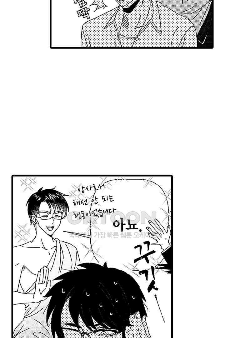 상사의 혀가 너무 선정적이에요! 4화 23