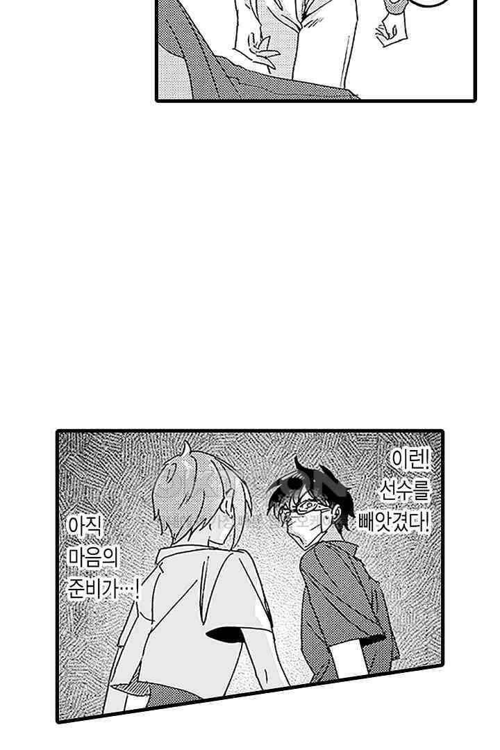 상사의 혀가 너무 선정적이에요! 4화 25