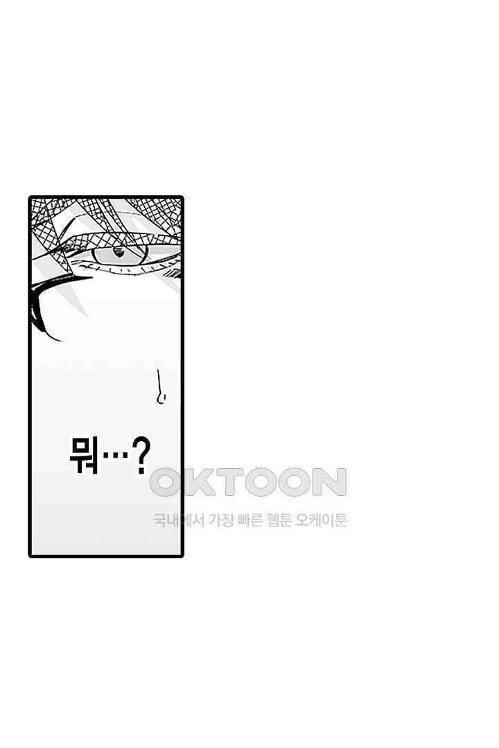 상사의 혀가 너무 선정적이에요! 4화 28