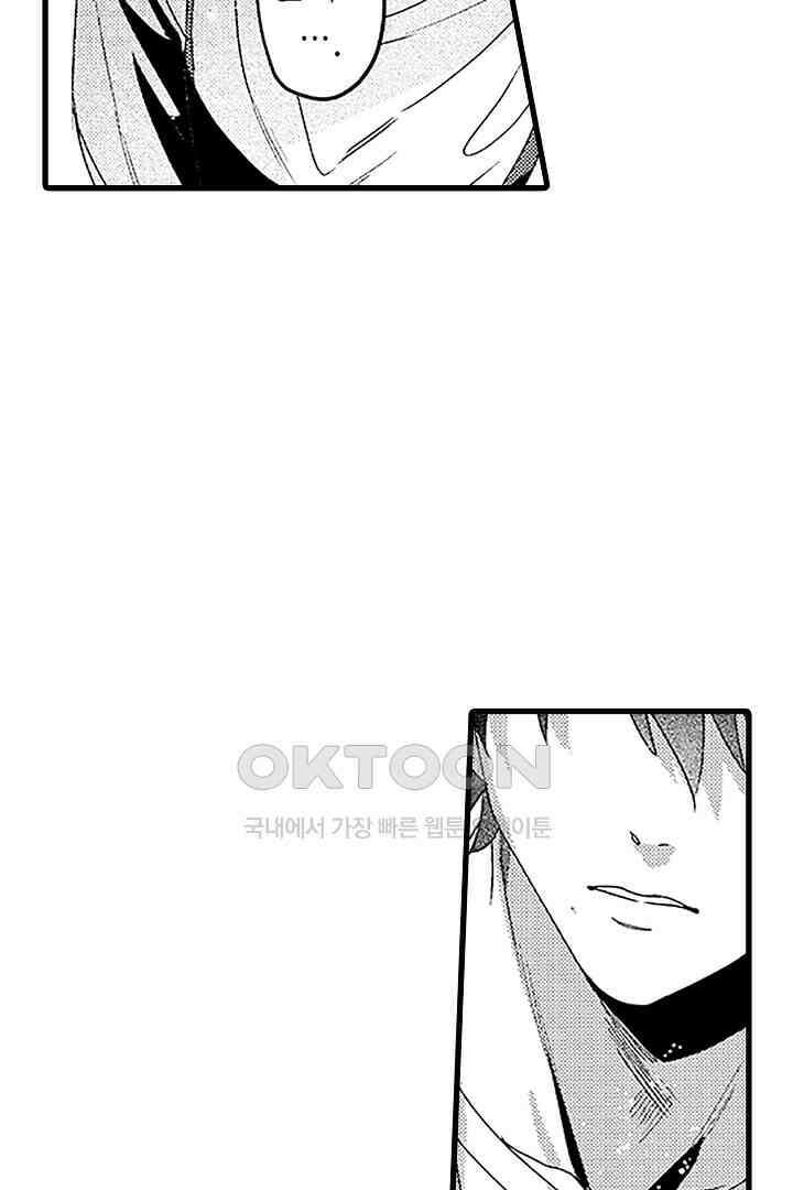 상사의 혀가 너무 선정적이에요! 9화 5