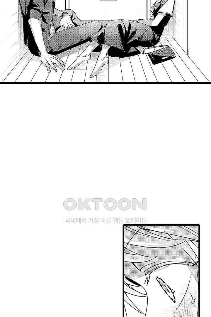 상사의 혀가 너무 선정적이에요! 9화 9