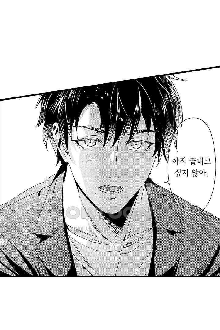 상사의 혀가 너무 선정적이에요! 9화 12