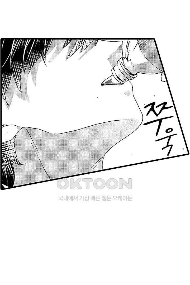 상사의 혀가 너무 선정적이에요! 9화 14