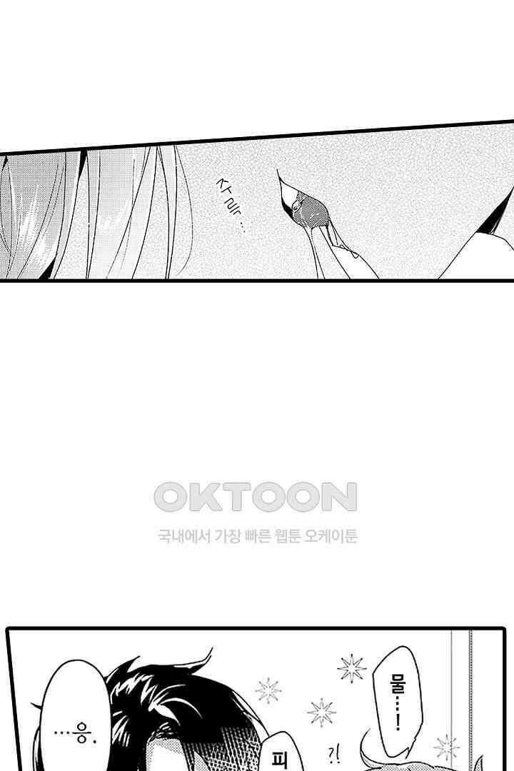 상사의 혀가 너무 선정적이에요! 9화 17