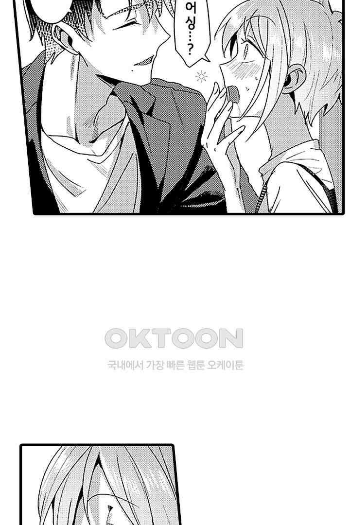 상사의 혀가 너무 선정적이에요! 9화 18