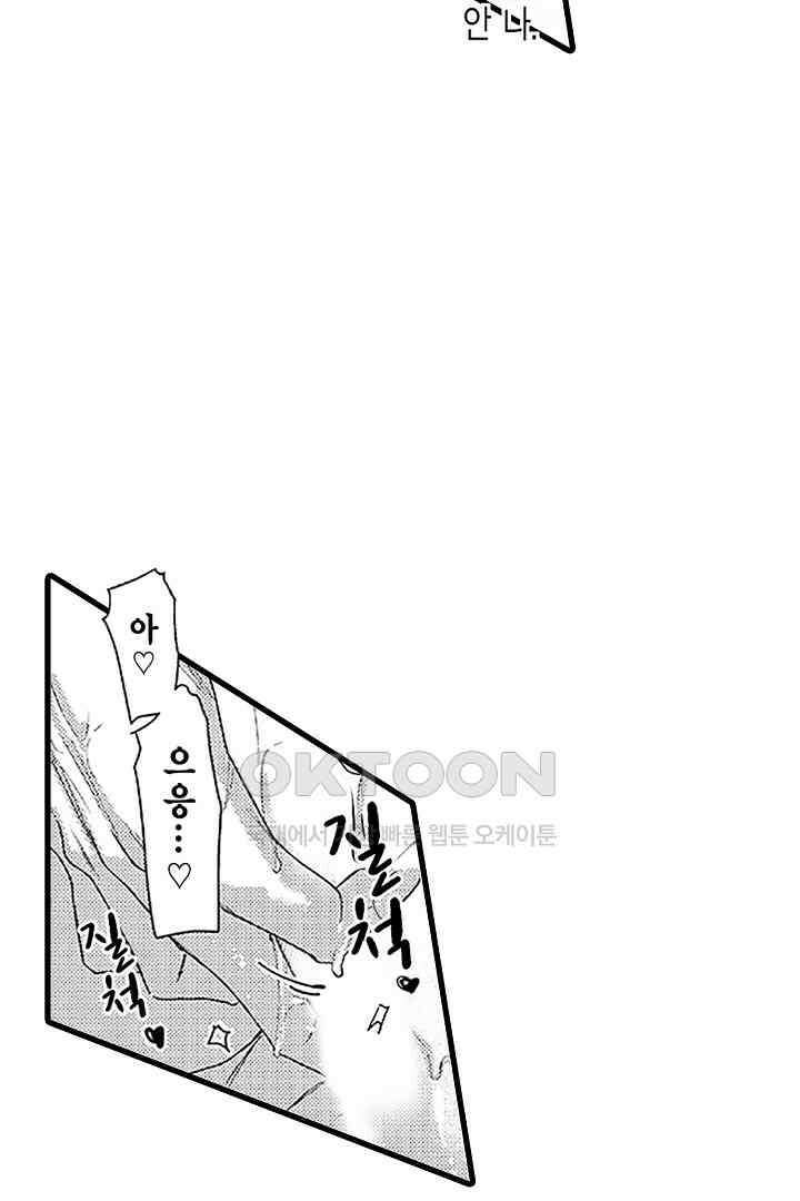 상사의 혀가 너무 선정적이에요! 9화 28