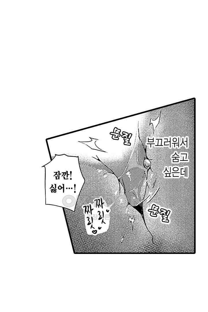 상사의 혀가 너무 선정적이에요! 9화 36