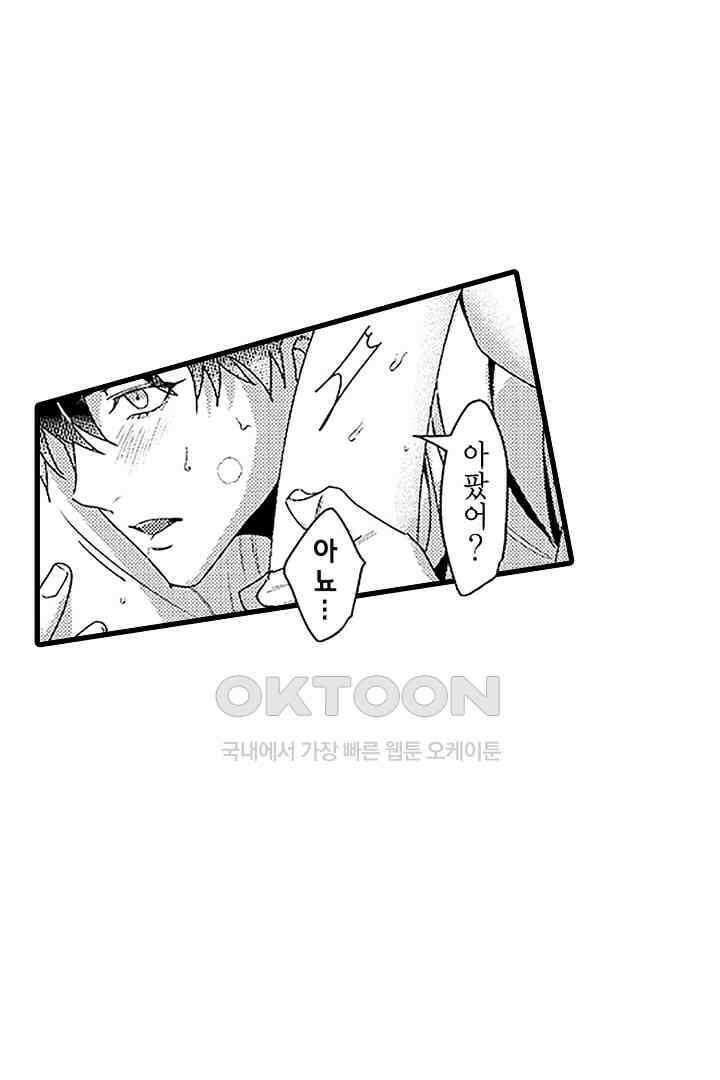 상사의 혀가 너무 선정적이에요! 9화 37